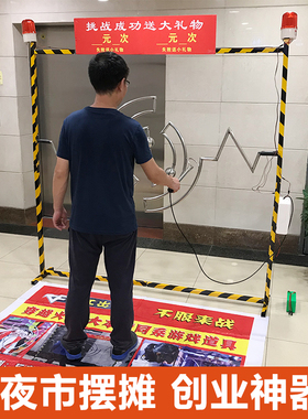 夜市摆摊穿越火线冲击游戏设备暖场道具手不能抖网红手疾眼快接棒