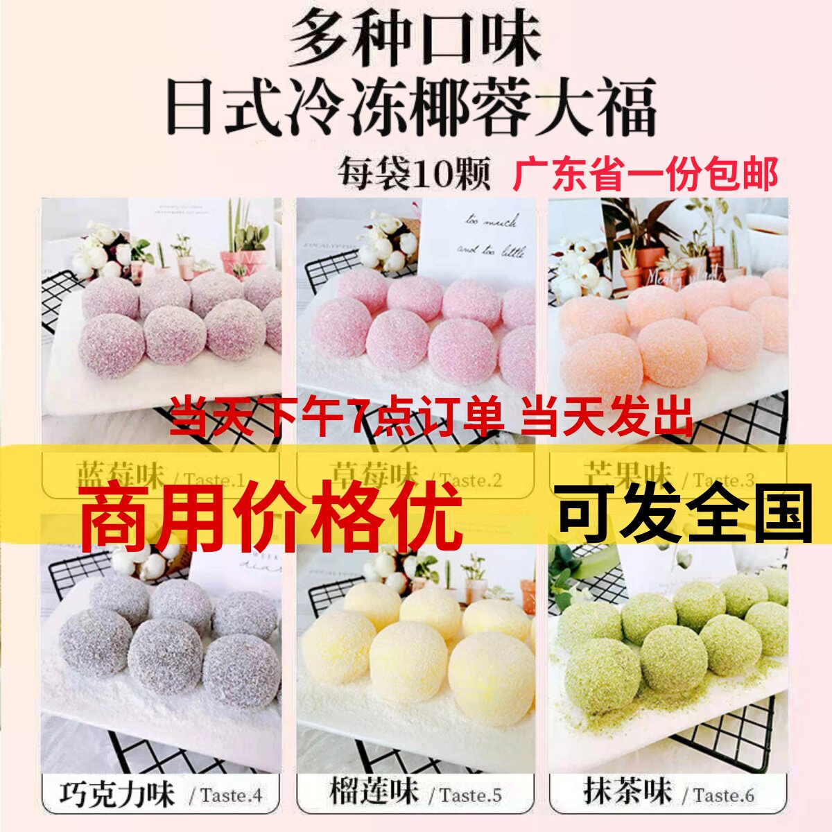 网红日式糕点椰蓉大福糯米团子榴莲抹茶甜品下午茶250克袋装包邮