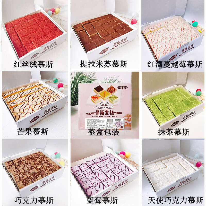 蒂利休斯冷冻慕斯提拉米苏蛋糕商用自助餐下午茶西餐糕点顺丰包邮,零食/坚果/特产,千层/慕斯蛋糕,淘宝优惠券,粉丝福利购,淘宝优惠卷