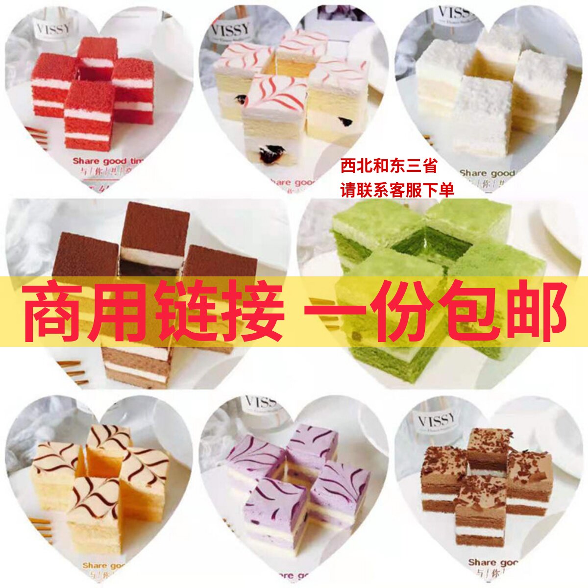 冷冻慕斯提拉米苏蛋糕日式大福瑞士卷甜品商用自助餐厅下午茶包邮