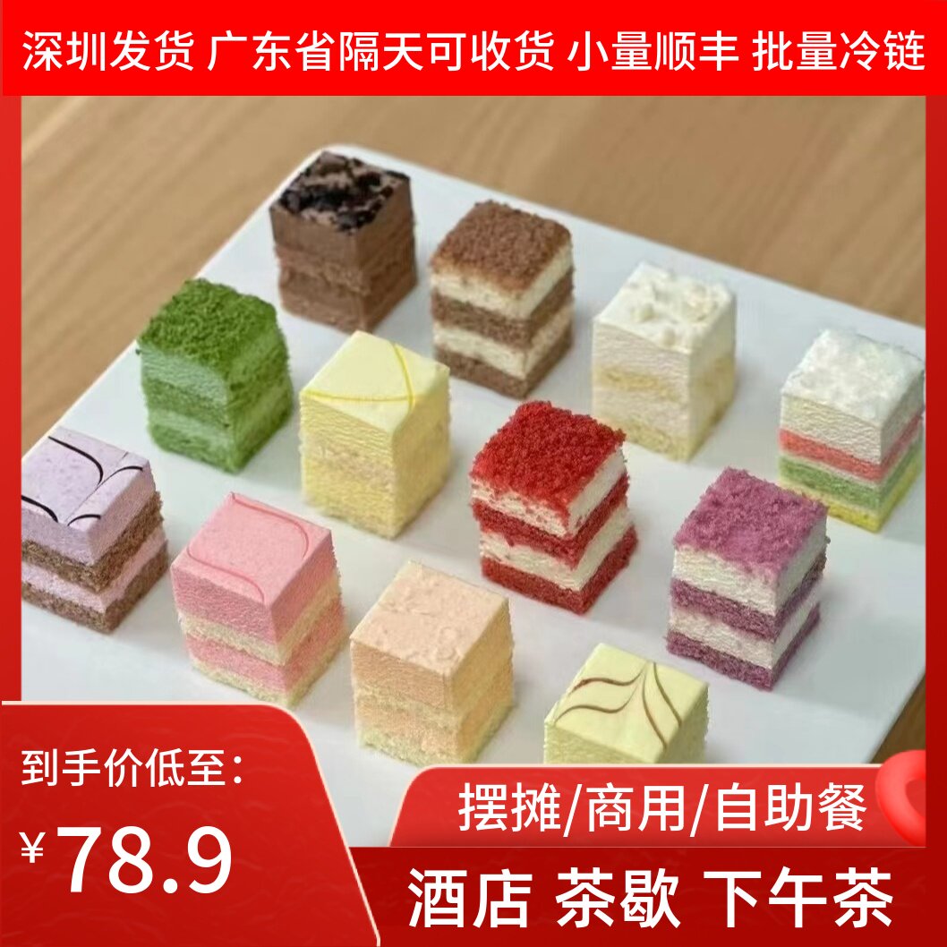 冷冻慕斯提拉米苏魔方蛋糕自助餐厅商用下午茶歇西餐厅顺丰包邮
