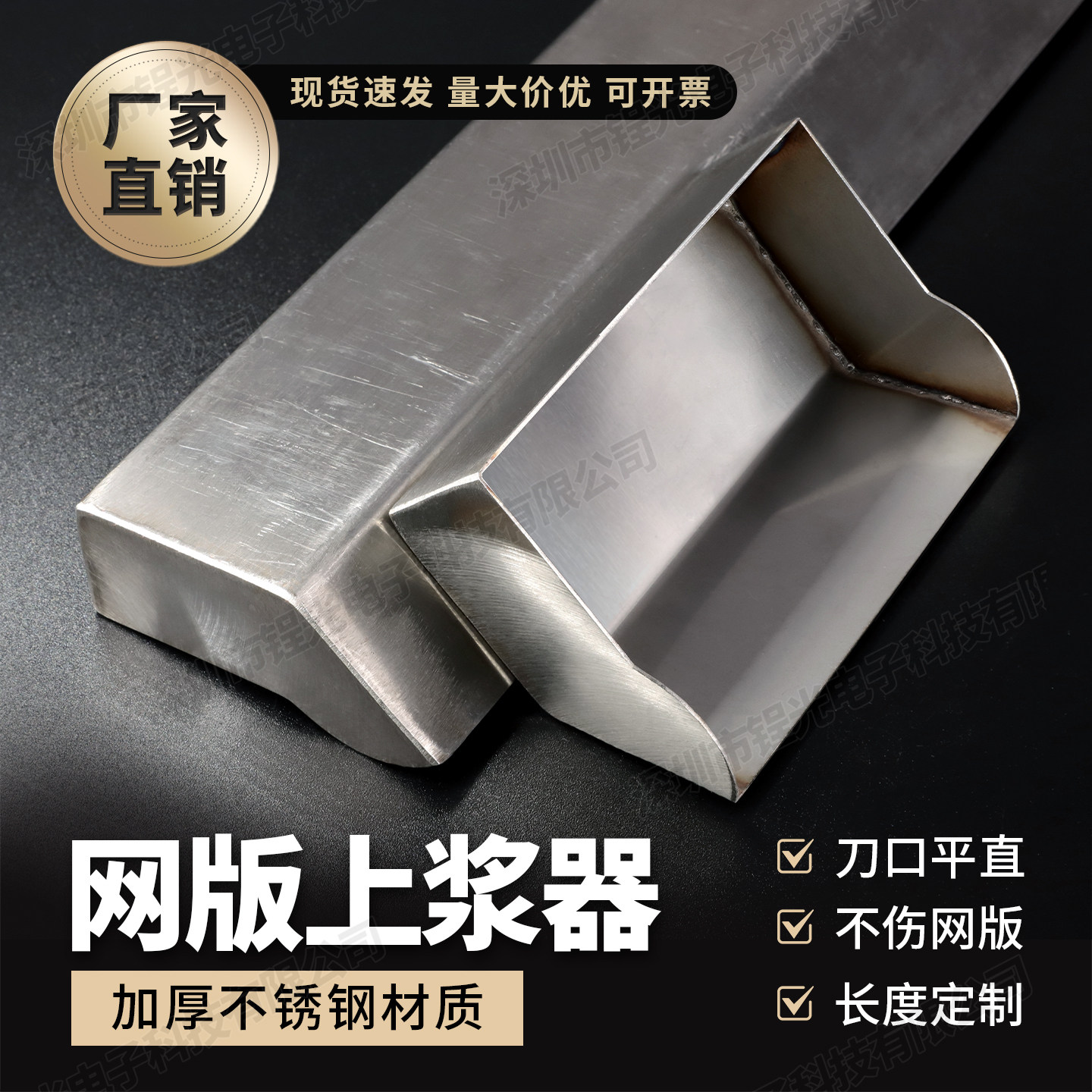 丝印上浆器感光胶上浆器胶刮斗板图片
