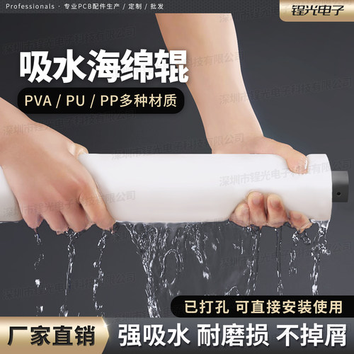 PVA超强拦挤吸水海绵棉辊滚轮棍
