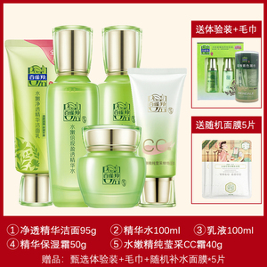 百雀羚套装四件套水嫩补水保湿水乳液化妆品护肤品三件套女士正品
