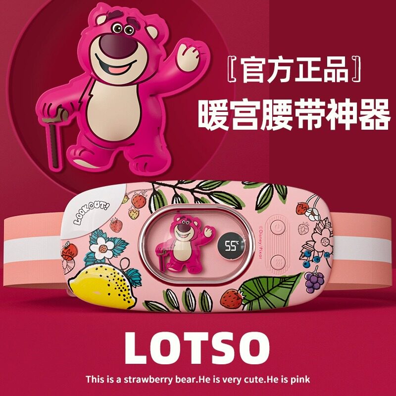 正版迪士尼草莓熊暖宫腰带痛经缓解姨妈暖肚子神器女生七夕礼物怎么看?