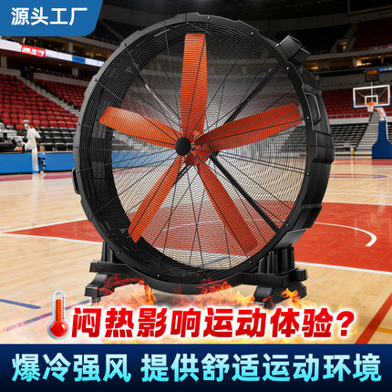 纯铜工业风扇车间工厂仓库大功率可移动大型商用冷风机降温落地扇