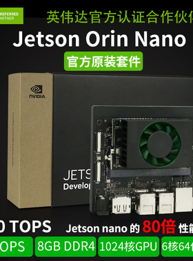 NVIDIA英伟达jetson orin nano super 开发板套件 官方原装  nx