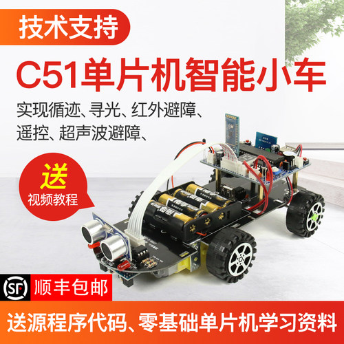 创乐博灭火机器人c51循迹避障