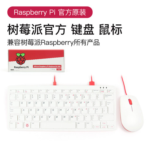无线键盘鼠标套装兼容版本树莓派