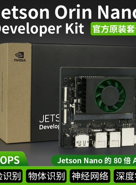 jetson orin nano 官方原装  开发板套件nx核心载板