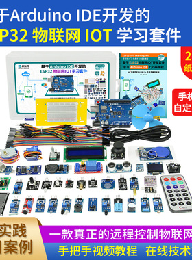 esp32 开发板 编程 开发板物联网米思齐编程scratch