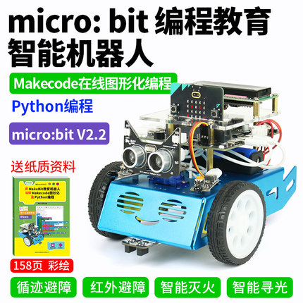 microbit mic:robit V2机器人小车套件图形化Python编程STEM创客