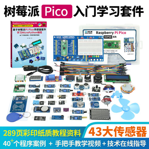 树莓派raspberrypi小车