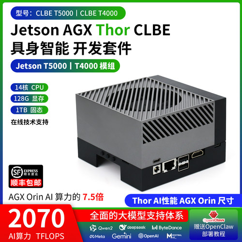 Jetson AGX Thor开发套件 AI智能 具身智能套件 T5000 T4000模组