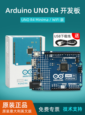 arduino uno r4 开发板套件minima物联网学习创客scratch编程wifi