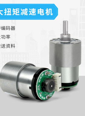 编码器电机码盘测速减速电机