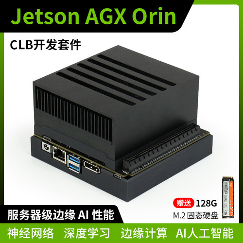 JetsonAGXOrin开发套件