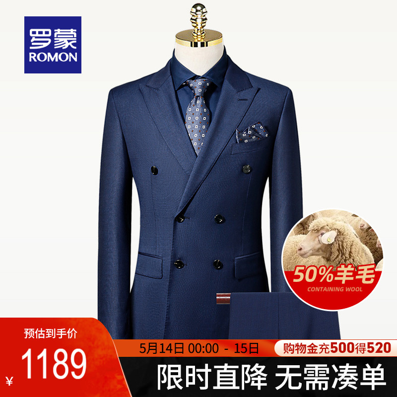 【官方正品】罗蒙西装男套装春季结婚礼服职业正装商务修身西服男