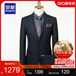 【官方正品】罗蒙西服套装男春季结婚礼服商务正装修身羊毛西装男