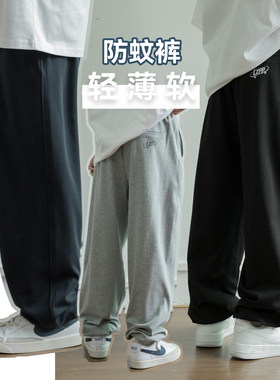 男孩防蚊裤青少年薄款长裤2026夏季新款透气裤子中大童休闲运动裤