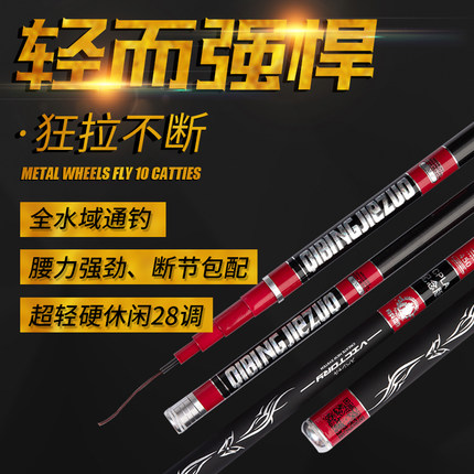野钓竿二八调鲫鱼竿5米4鱼竿28调河钓4.5鱼竿6.3米超轻硬28调渔具