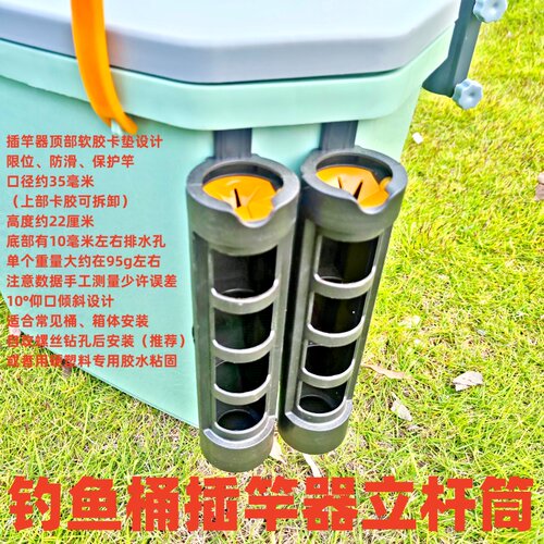 奇兵杰作钓箱立杆器钓桶竿插改装