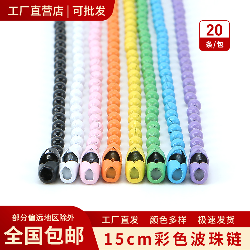 diy配件金属链条彩色钥匙扣饰品