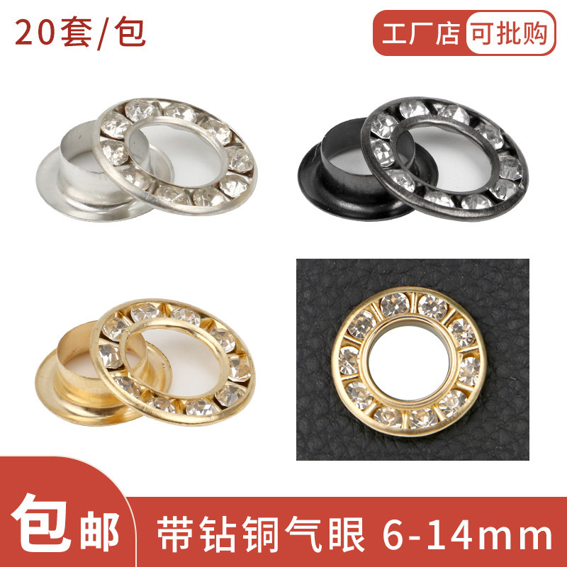 镶钻工具套装空心气眼扣图片