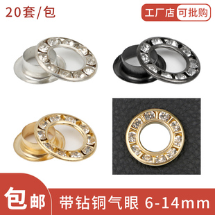 扣模具 镶钻铜气眼扣带钻鸡眼扣安装 工具套装 眼鞋 眼扣空心铆钉服装