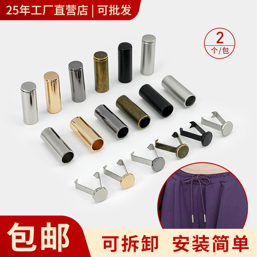 金属头吊钟扣可拆卸帽子裤子