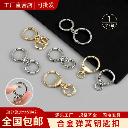 利百加钥匙圈环扣弹簧圈