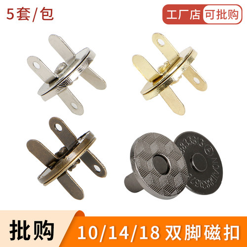 14-18mm超薄强力磁铁纽扣DIY箱包