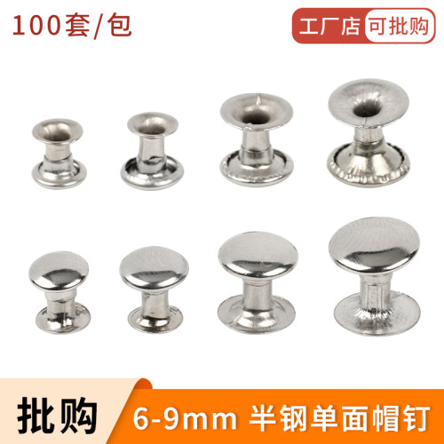 diy工厂店金属单面子母圆形帽钉
