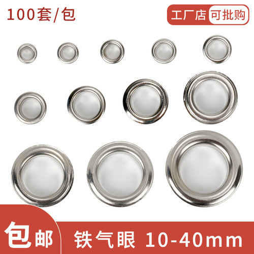广告篷布古铜色齐全空心铆钉