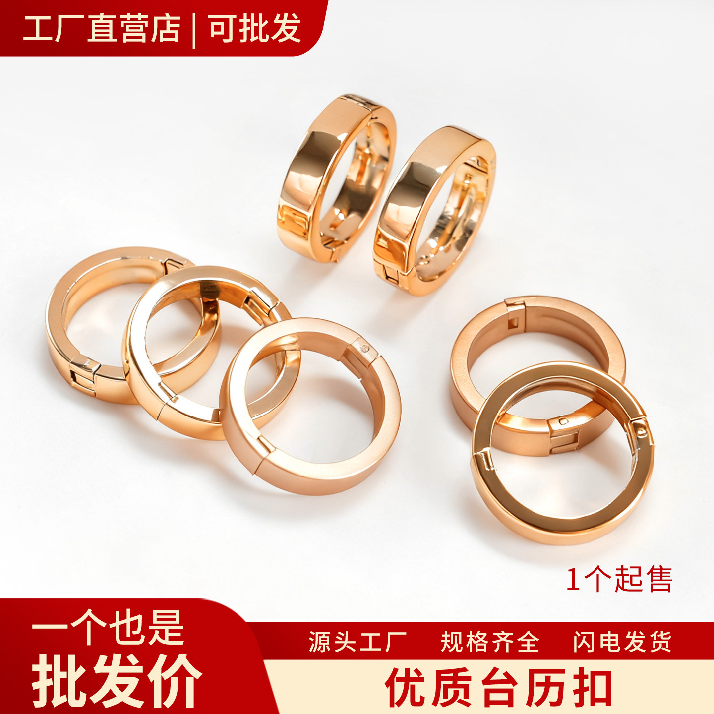 豆瓣台历环台历圈环日历塑料圈20mm开口书圈哑金亮金圈环活页扣环