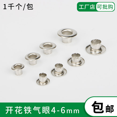 铁质开花气眼扣高脚宽边鸡眼扣