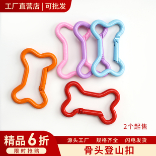 狗狗骨头登山扣合金光滑无毛刺背包扣多功能扣拼豆钥匙扣diy配件