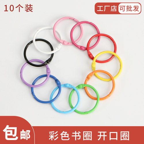 DIY配件彩色铁质活页手账卡圈