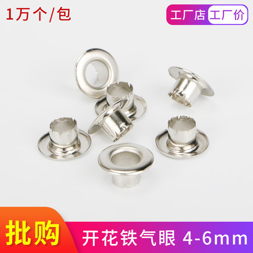 金属高脚气眼扣开花铁鸡眼扣扣眼