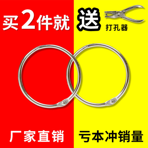 相册书圈diy相册挂历装订铁圈