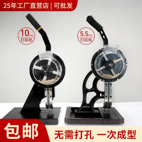 半自动吊牌空心无环鸡眼机