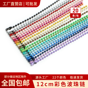 创意粘土公仔挂件金属喷漆 钥匙扣波珠链 手工DIY 彩色可开合链条