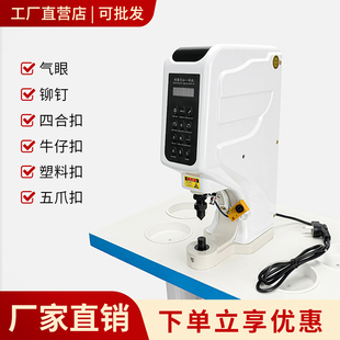 818四合扣钉扣机服装工业打扣机冲孔打扣一体电动打纽扣机防打手
