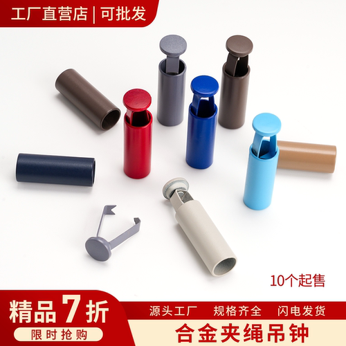 彩色金属吊钟卫衣止绳扣