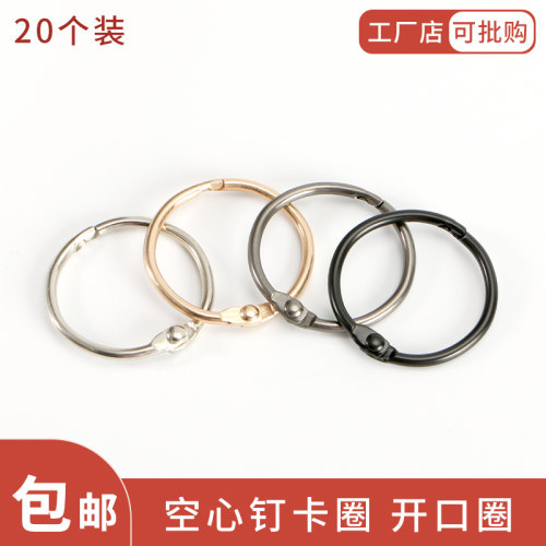 利百加金属开口环diy活页相册环