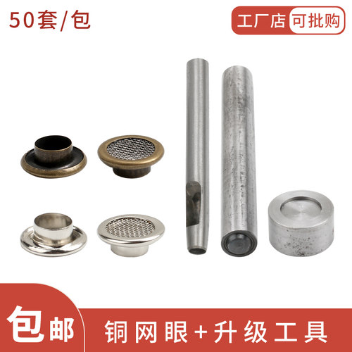 加厚防锈皮包透气diy空心鸡眼扣