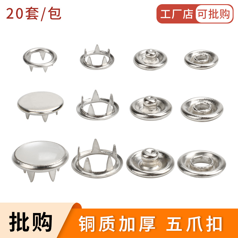 diy新款空心纯铜珠光连体钮属