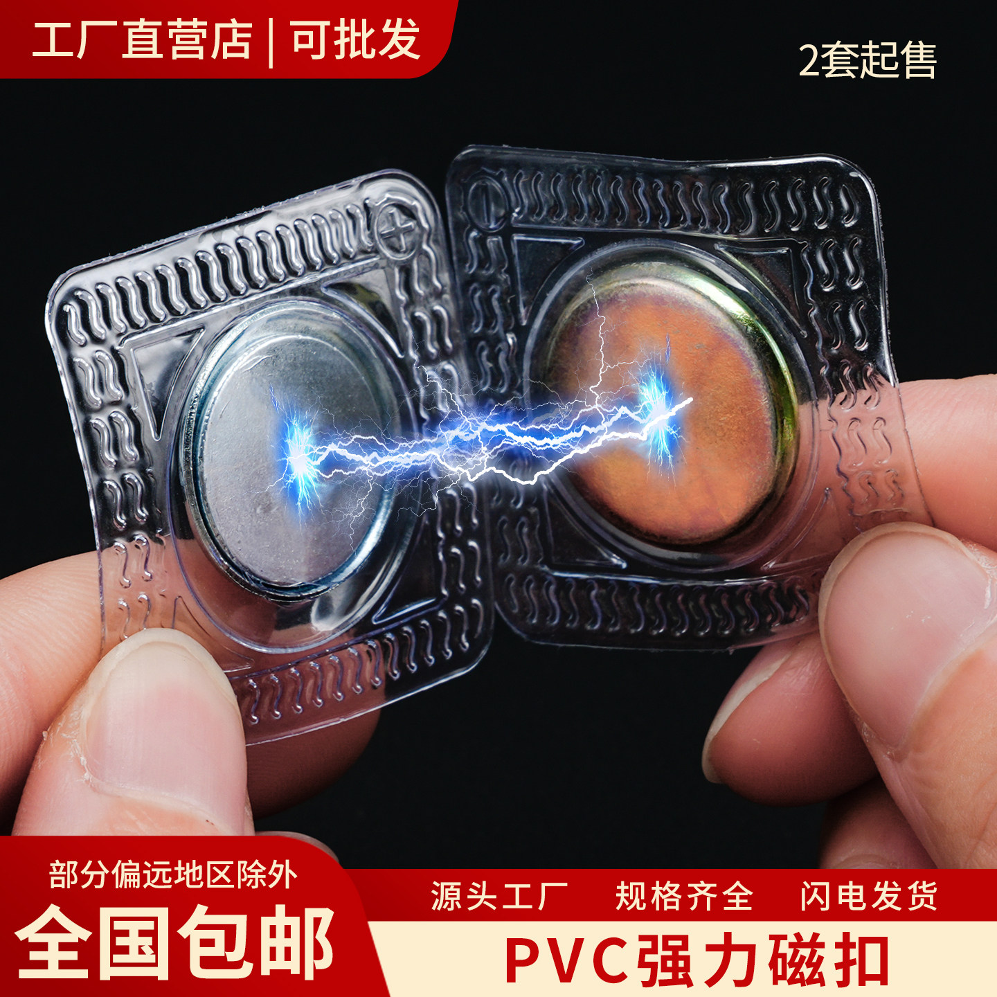 强力磁吸扣包包窗帘隐形磁铁图片