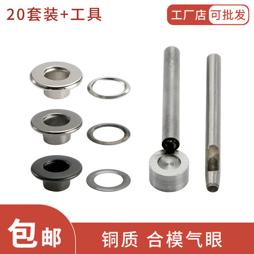 铜质气眼扣工具双合防锈金属