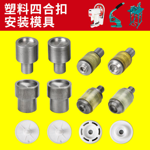 华联手动电动模具t5t8机器按扣